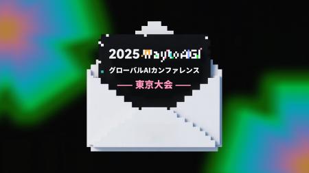 誰もがAIを“知って楽しむ”2日間！「WaytoAGI グローバ