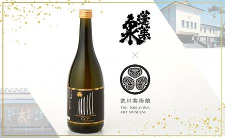 日本酒の繊細な旨味と名刀の切れ味のマリアージュ！「