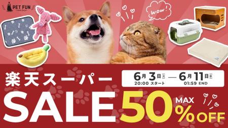 【楽天スーパーSALE】犬猫飼い主さん必見！こだわりの