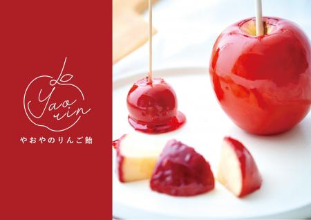 台湾に「やおりん」初登場！りんご飴専門店が台湾の新