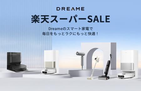 【最大139,980円OFF】楽天スーパーSALE先行スタート！
