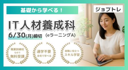 【Excel自動化 × Webアプリ開発】プログラミングが学