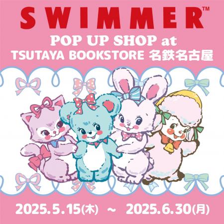 「SWIMMER」のPOP UP SHOPをTSUTAYA BOOKSTORE 名鉄名