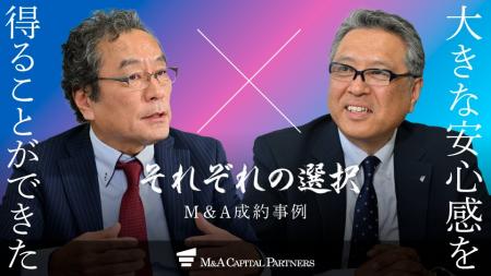 【M&Aご成約】臨床検査分野を核に事業展開してきた大