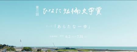あなたの短編小説が映像に！創業100年を迎えるおutf-8