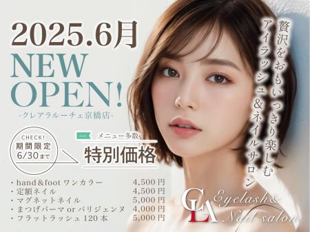 Crea la Luce京橋店6月4日OPEN！