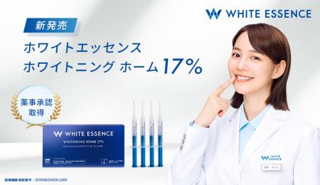ホワイトニングや歯のクリーニングなどのサービスを全