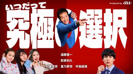 縦型ショートドラマ『いつだって究極の選択 シーズン2