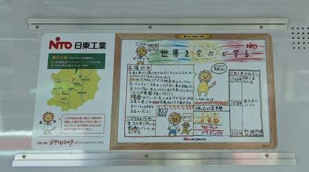 日東工業株式会社が、名鉄瀬戸線 車内ステッカー広告