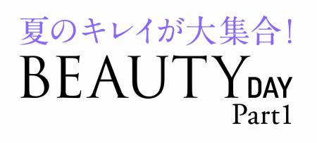 ショップチャンネル 6月6日（金）は、特別番組「ビュ