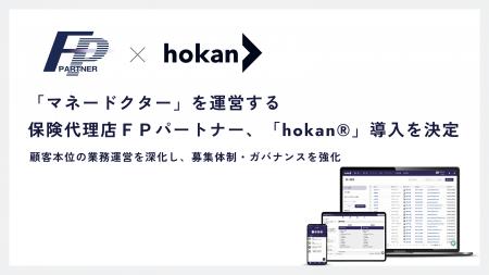 「マネードクター」を運営する保険代理店ＦＰパートナ