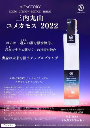 世界最高峰の酒類品評会「IWSC2025」において「A‐FACT