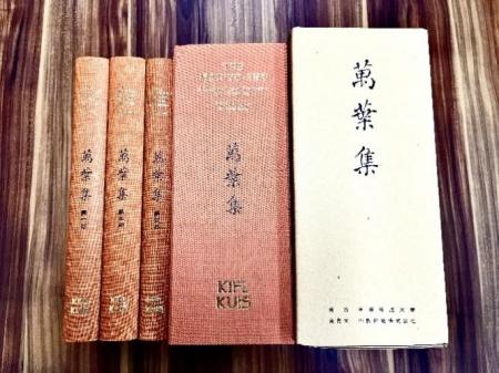 【英語教育と文化理解の推進へ】『全文英訳万葉utf-8