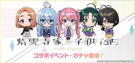 スマートフォン向けリズムゲーム「D4DJ Groovy Mix」