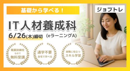 【業務効率化 × Webアプリ開発】プログラミングが学べ