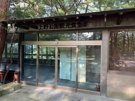 「旧上野公園観光食堂」の貸付先を公募します【三重県