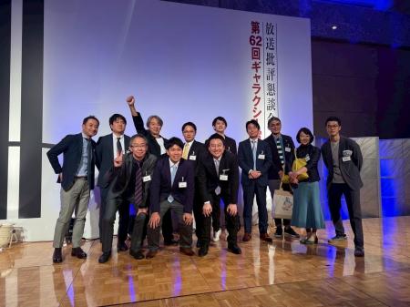 「関西民放NHK連携プロジェクト」がギャラクシー賞の