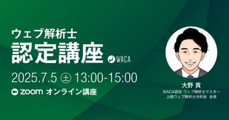 ウェブサイトで成果を出すならウェブ解析士　デutf-8