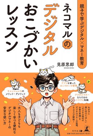 未来を担う子どもたちへ「お金の羅針盤」を。シャトル