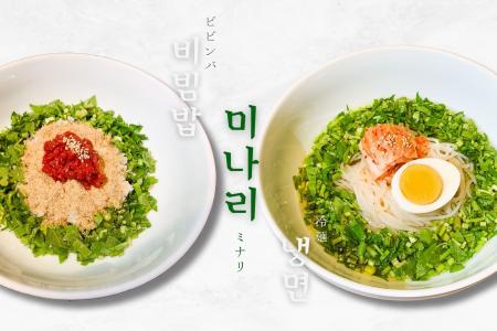【 話題の “ミナリ” で体内デトックス 】恵比寿の韓国