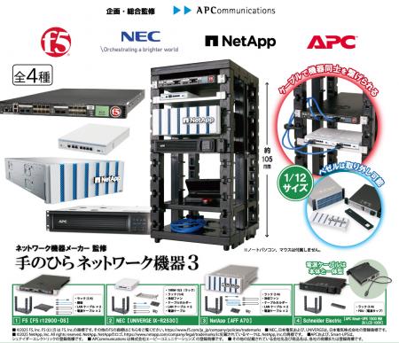 累計販売数250,000個を超えるカプセルトイ「手のひら
