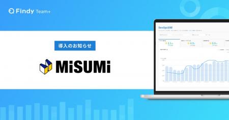 ミスミグループ本社、経営と開発現場をつなぐ戦略支援