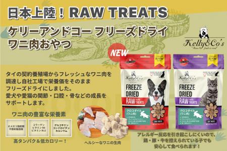 [新商品発売]ヒューマングレードのワニ肉100％フリー