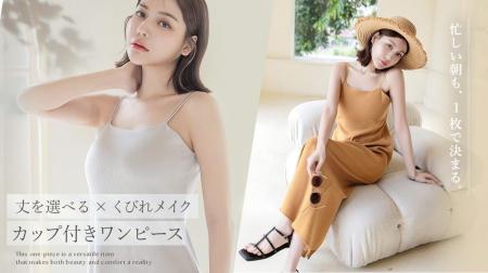 【新登場】人気シリーズ「ラクシアスリープ」のカップ