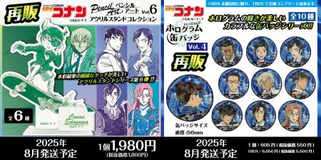 【再販決定!!】名探偵コナン ペンシルアート アクリル