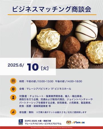 EXPO 2025 大阪・関西万博 マレーシアパビリオンutf-8