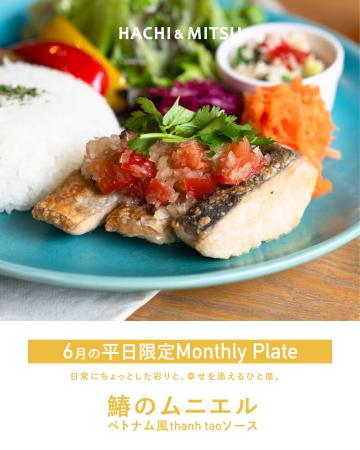 駿府の工房 匠宿内のカフェHACHI & MITSUで6/3(火)か