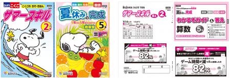 夏休みの家庭学習に“親子関係づくり”の視点を　教育同