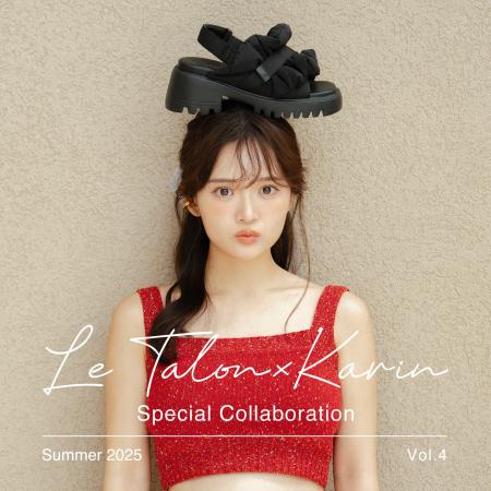 LE TALON × 人気インフルエンサー・田久保夏鈴さん コ