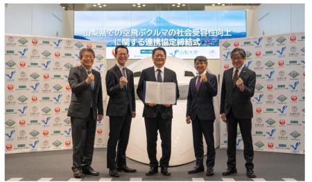 （共同リリース）山梨県・日本航空・MS&ADインターリ