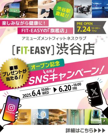 7/24プレオープンFIT-EASY 渋谷店オープン記念！ X / 
