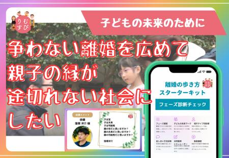 窪塚洋介さんも応援！離婚しても“ふたり親”でいるため