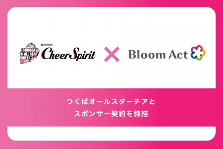 「つくばオールスターチア」とスポンサー契約を締結。