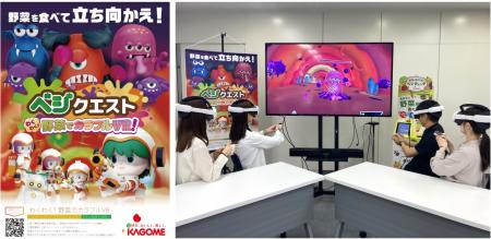 大阪・関西万博にて体験型VRシューティングゲーム『わ