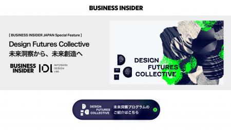 テクノロジーがもたらす未来の社会像を描く新特集「De