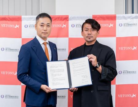東京都獣医師会とVETONSが「獣医療業界における災害互