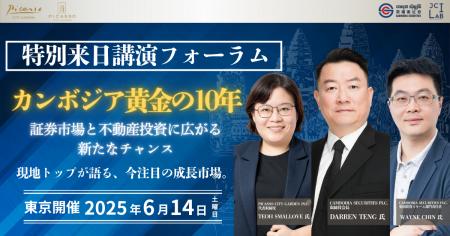 急成長中のカンボジア投資市場を徹底解説 |「黄金の10
