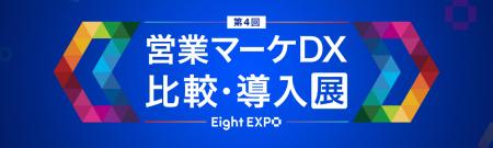 AIエージェントで営業・マーケティングDXを加速 ─ Fla