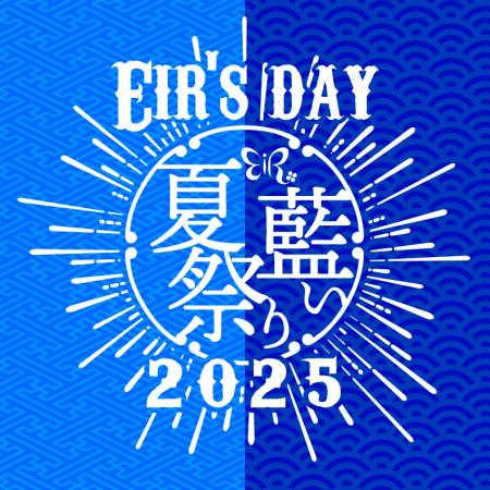 藍井エイル、約4年ぶりとなる「エイル（816）の日」ワ