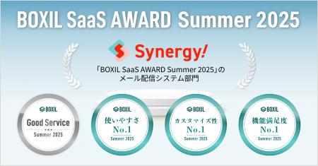 Synergy!が「BOXIL SaaS AWARD Summer 2025」メール配