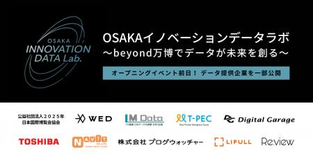 データでビジネスを創る！ 兼松運営の「OSAKAイノベー