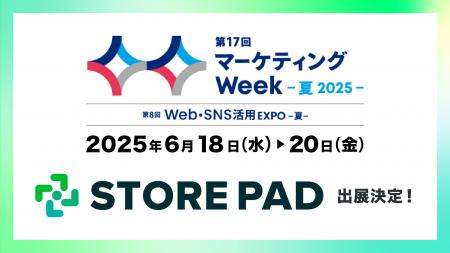 AI搭載型の店舗情報発信・分析プラットフォーム「STOR