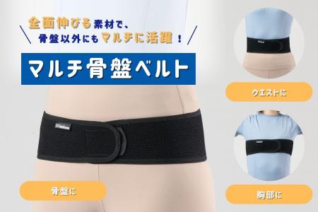 全面伸びる＆ピタッとくっつく素材で自由自在！2025年