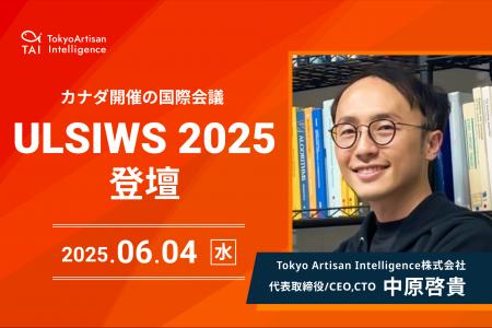 国際会議「The 34th International Workshop on Post-