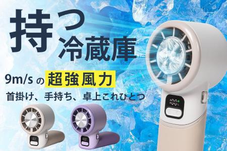 6/5再発売開始！9m/sの強力風×冷却板！触るだけひんや