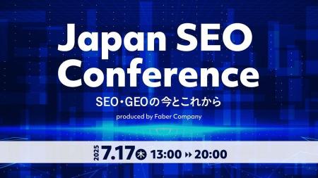 【「10年つかえるSEOの教科書」著者登壇】SEOのこれか